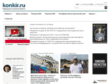 Tablet Screenshot of konkir.ru